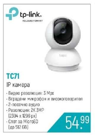 TC71