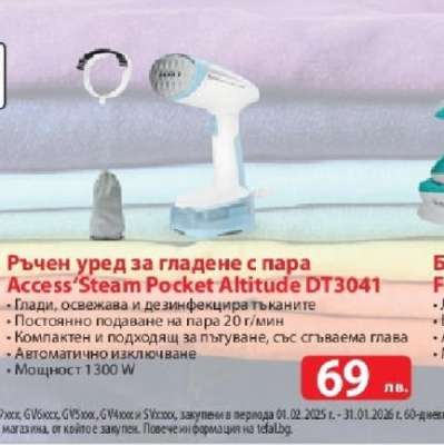 Ръчен уред за гладене с пара Access Steam Pocket Altitude DT3041