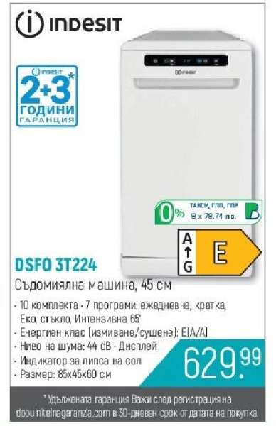 DSFO 3T224