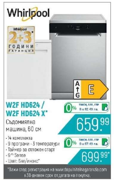 W2F HD624 / W2F HD624 X