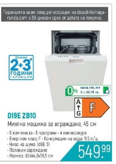 DI9E 2B10