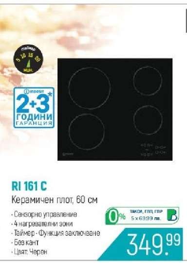RI 161 C