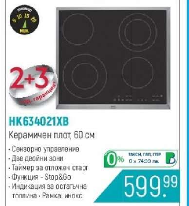 HK634021XB