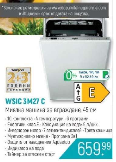 WSIC 3M27 C
