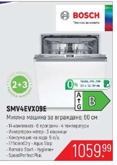 SMV4EVX09E