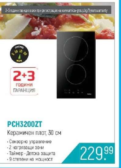 PCH3200ZT