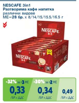 Nescafe 3in1