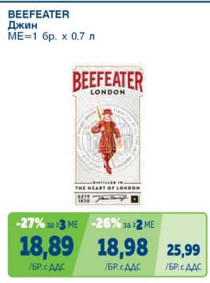 BEEFEATER