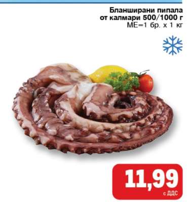 Бланширани пипала от калмари