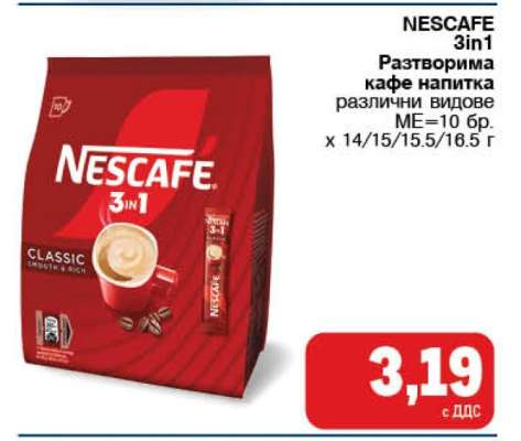 Nescafe 3in1
