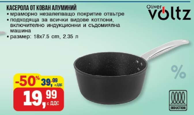 Касерола от кован алуминий