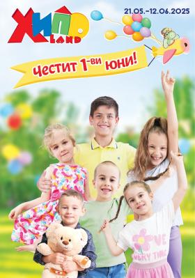 Хиполенд