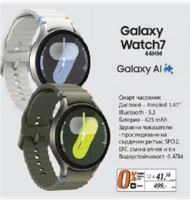 Galaxy Watch7 44MM