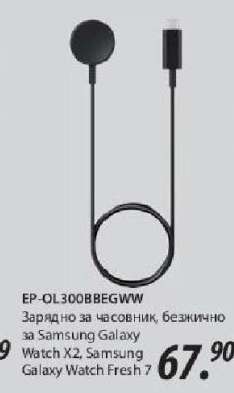 EP-OL300BBEGWW