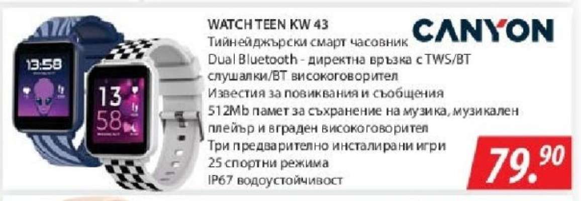 WATCH TEEN KW 43