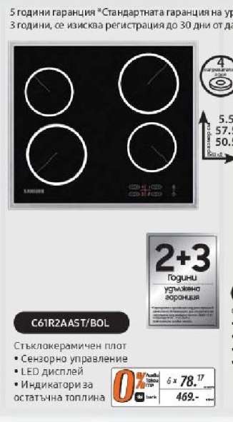 C61R2AAST/BOL