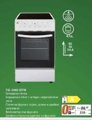 FSC-5065 CEFW