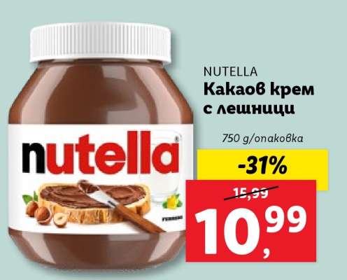NUTELLA
