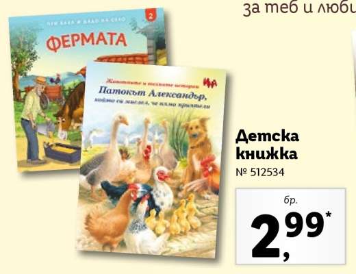 Демска книжка