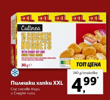 Пилешки хапки XXL