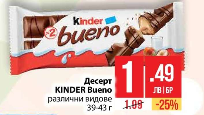 Десерт KINDER Bueno