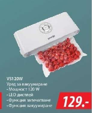 VS120W