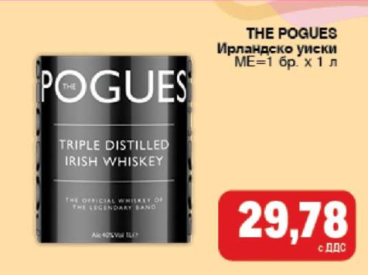 THE POGUES