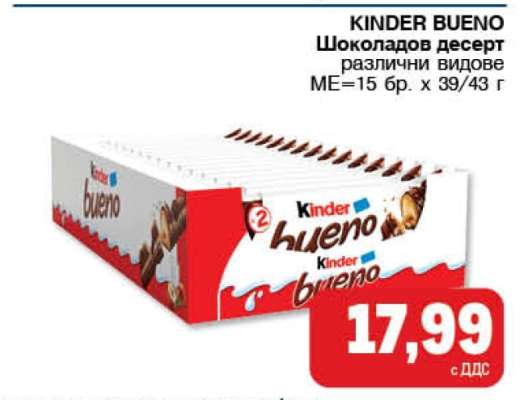 KINDER BUENO