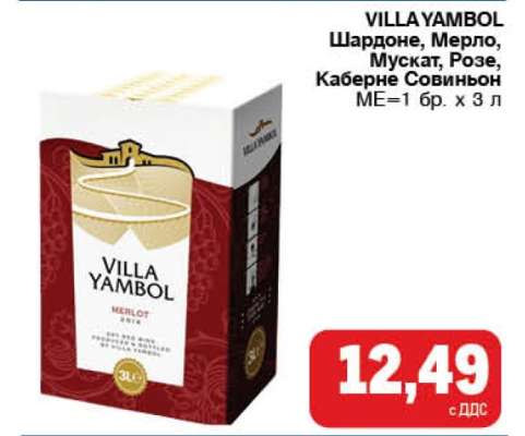 VILLA YAMBOL