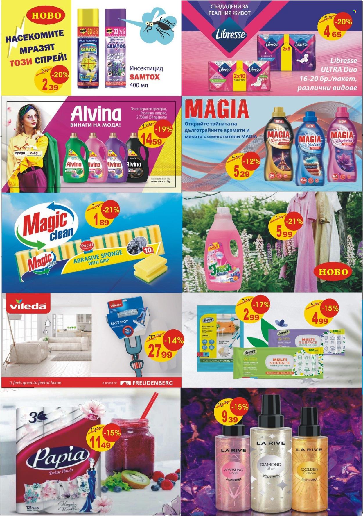 Брошура на Финес магазини - 01.07.2025 - 31.07.2025. Страница 2