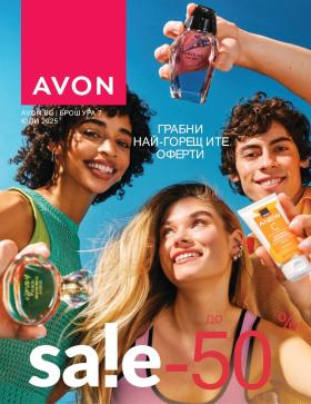 Avon - ГР АБНИ   НАЙ-Г ОРЕЩИТЕ   ОФЕРТИ