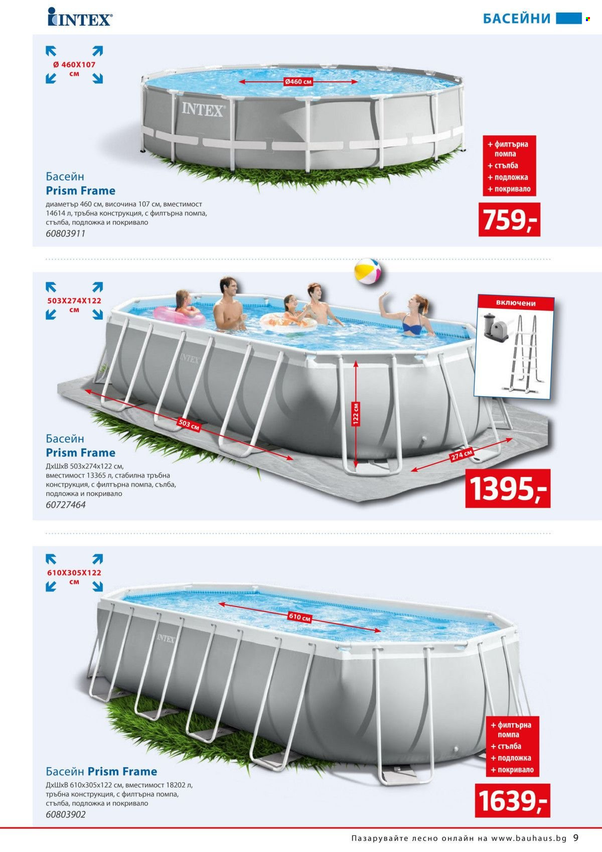 Брошура на BAUHAUS - 19.06.2025 - 31.07.2025. Страница 9