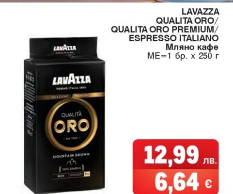 LAVAZZA QUALITA ORO/QUALITA ORO PREMIUM/ESPRESSO ITALIANO