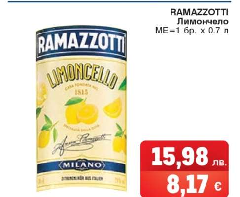 RAMAZZOTTI Лимончело