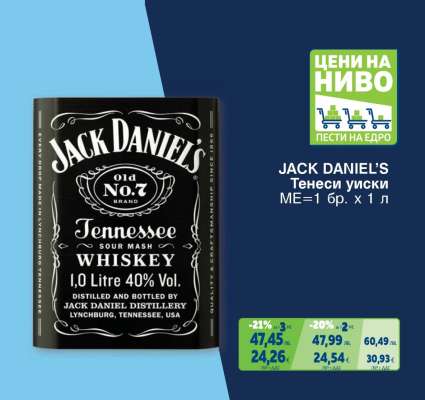 JACK DANIEL'S Тенеси уиски