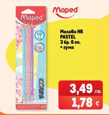 Моливи HB PASTEL