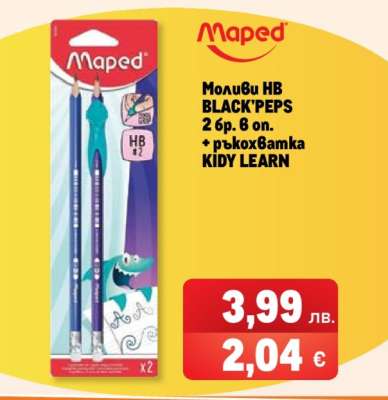 Моливи HB BLACK'PEPS