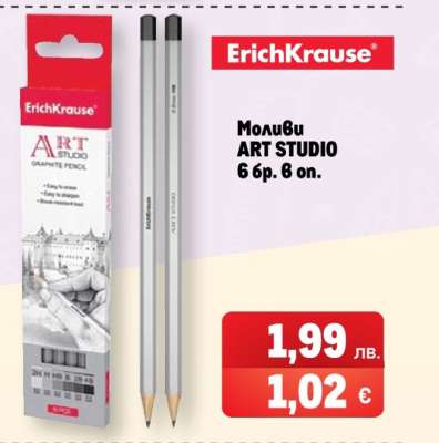 Моливи ART STUDIO