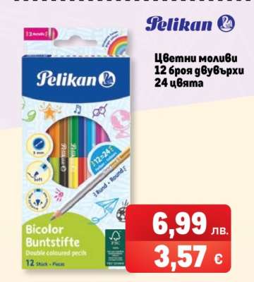 Цветни моливи Pelikan