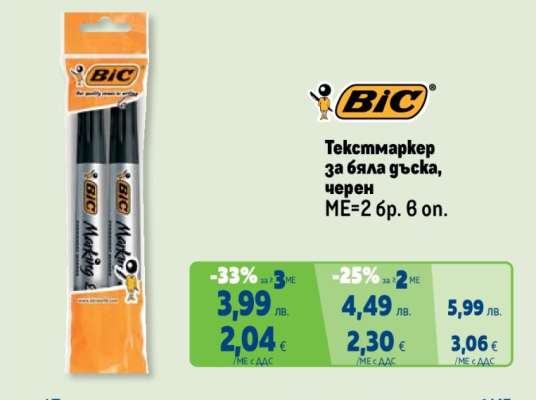 BIC Текстмаркер