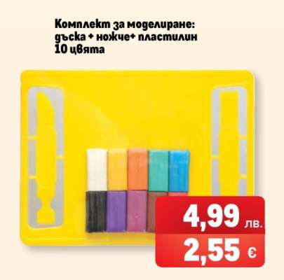 Комплект за моделиране
