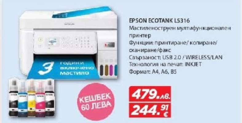 EPSON ECOTANK L5316