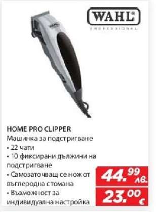 HOME PRO CLIPPER