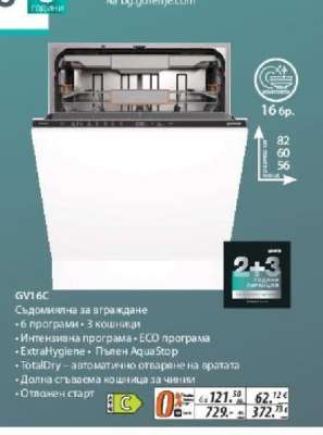 GV16C