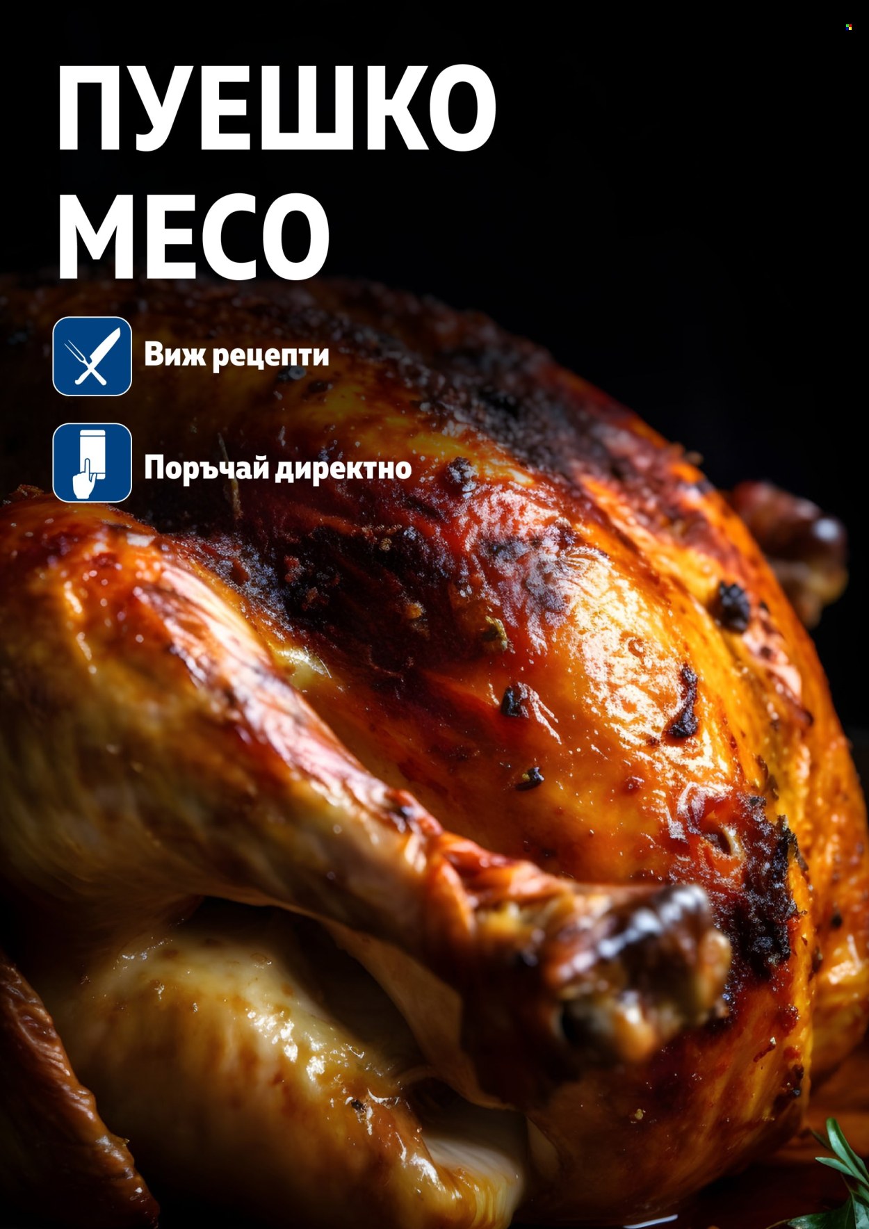 Брошура на МЕТРО. Страница 63