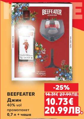 BEEFEATER