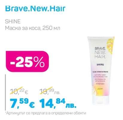 Brave.New.Hair