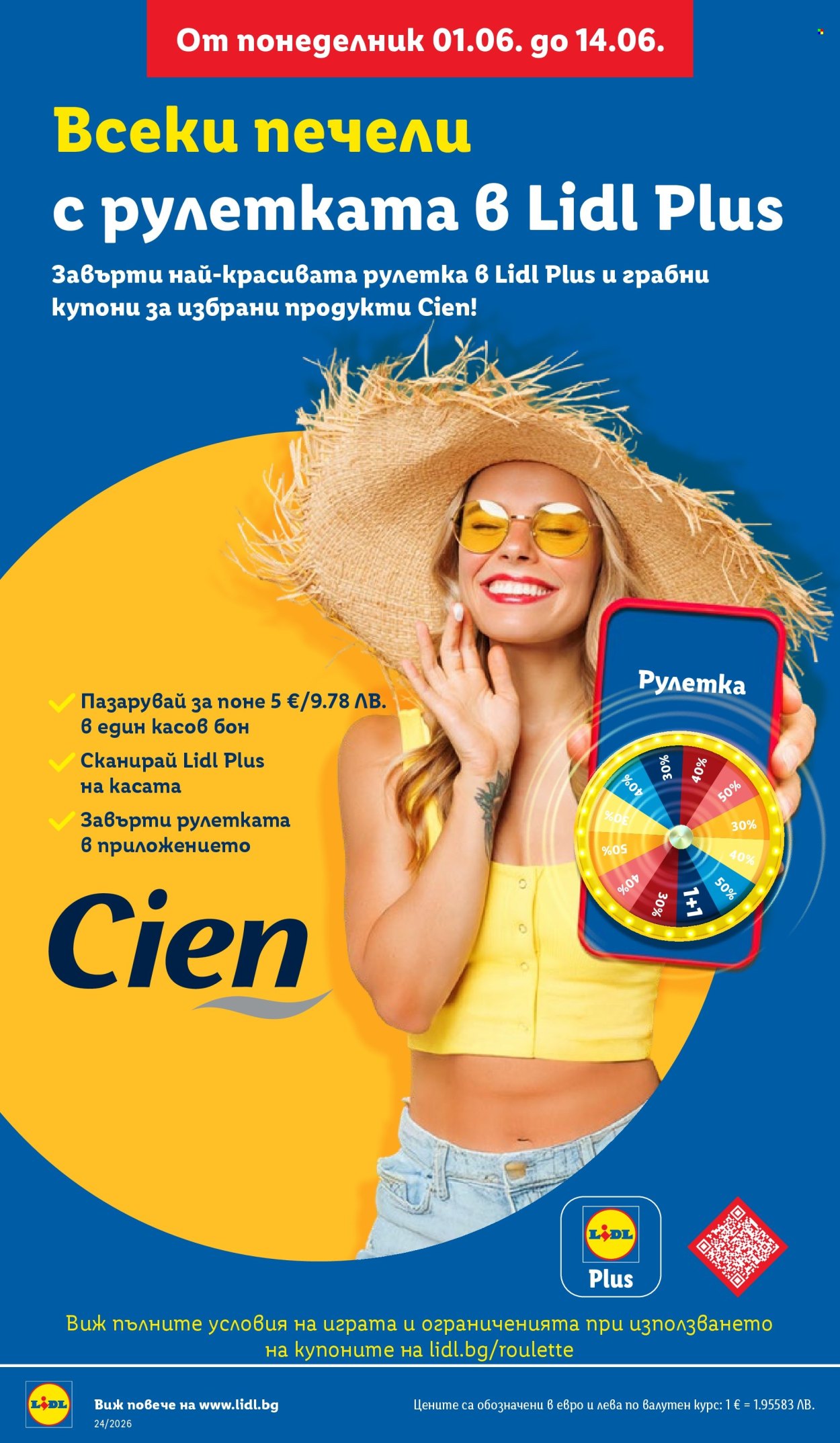 Брошура на Лидл - 08.06.2026 - 14.06.2026. Страница 6