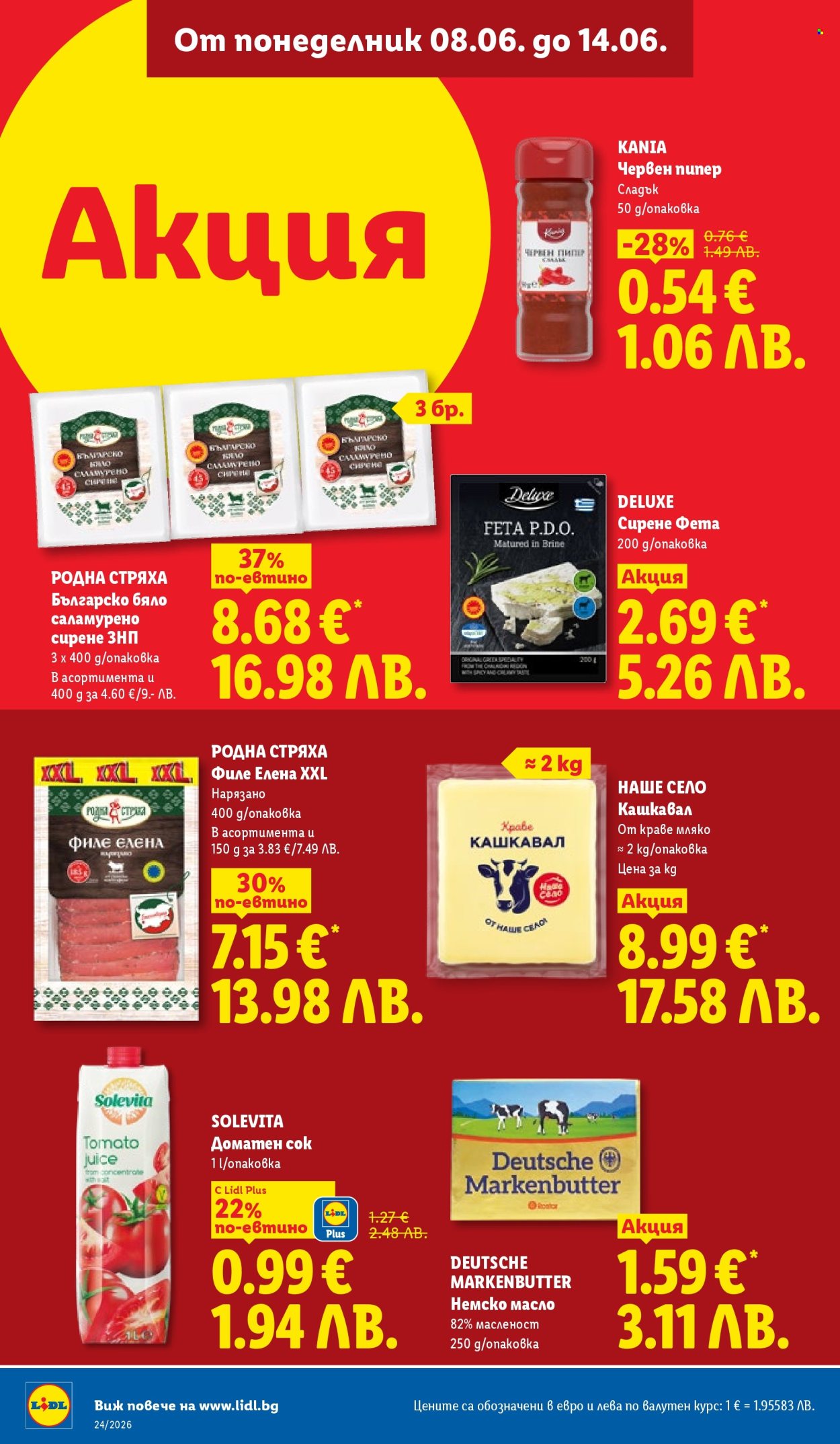 Брошура на Лидл - 08.06.2026 - 14.06.2026. Страница 10