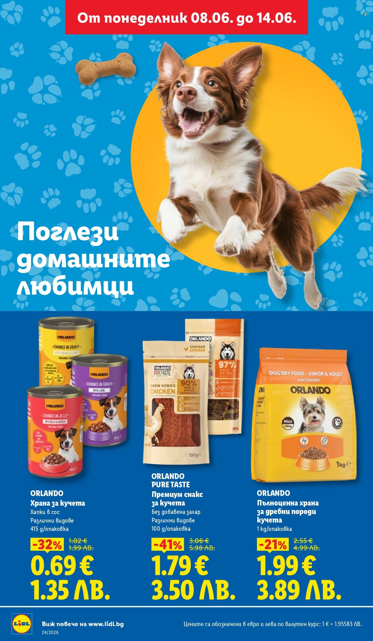 Брошура на Лидл - 08.06.2026 - 14.06.2026. Страница 18